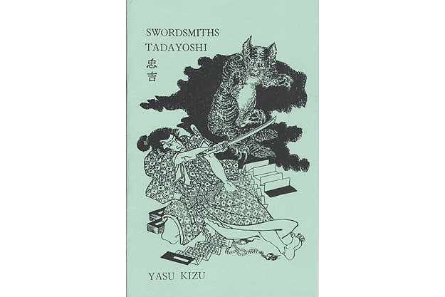 Swordsmiths Tadayoshi by Yazu Kizu